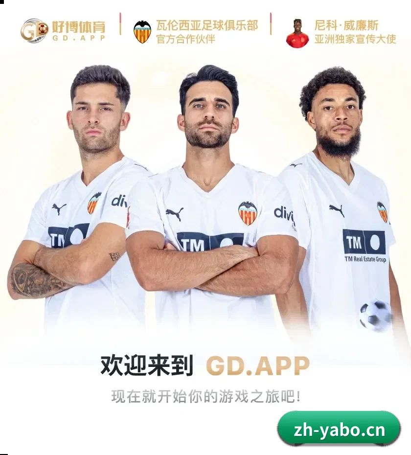 亚博体育 应用程序